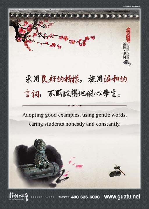 師德師風(fēng)標(biāo)語